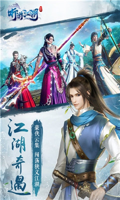 聽游江湖音頻游戲