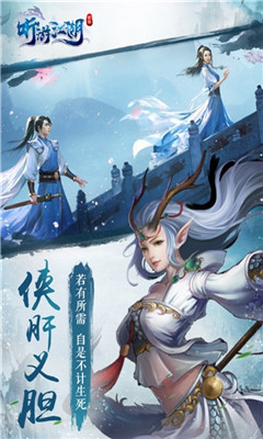 聽游江湖音頻游戲