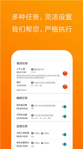 不做手機控截圖欣賞