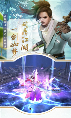 逍遙江湖截圖欣賞