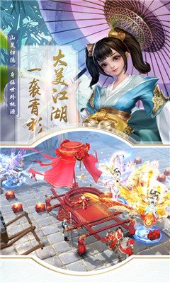 逍遙江湖截圖欣賞