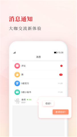 9度財經(jīng)截圖欣賞