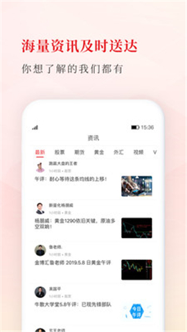 9度財經(jīng)截圖欣賞