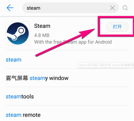 steam手机版怎么下载 steam手机版官方下载攻略