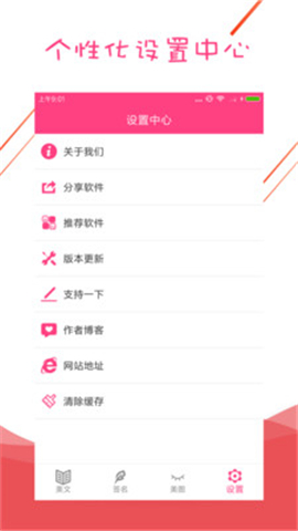 被窩美文