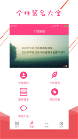 被窩美文截圖欣賞
