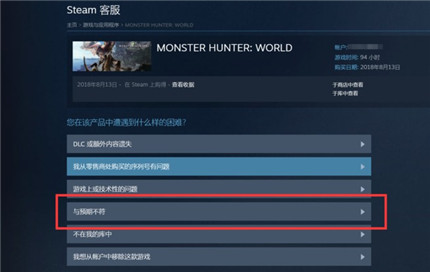steam退款怎么申请 steam退款怎么退方法介绍
