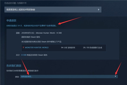 steam退款怎么申请 steam退款怎么退方法介绍