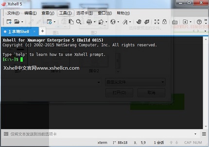 xshell是做什么用的 xshell是做什么用的介绍