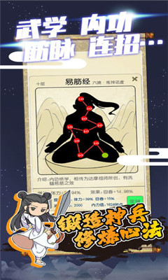 江個(gè)湖截圖欣賞