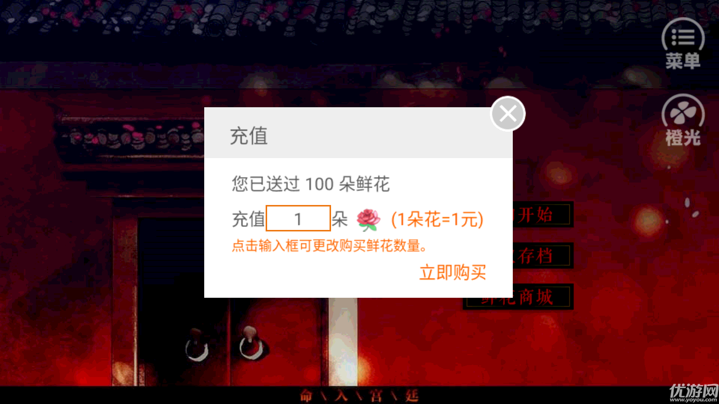 命入宮廷破解版