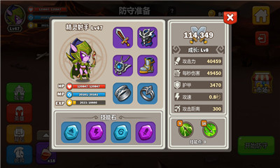 英雄攻守戰(zhàn)截圖欣賞