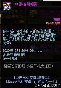 DNF热心硬币用处是什么 DNF热心硬币用处介绍