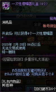 DNF热心硬币用处是什么 DNF热心硬币用处介绍