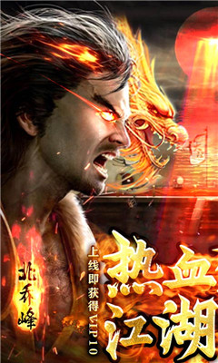 一劍江湖天龍真3D截圖欣賞