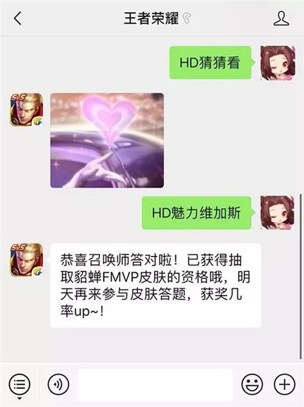王者榮耀貂蟬FMVP皮膚怎么免費(fèi)得 貂蟬FMVP皮膚免費(fèi)獲取攻略