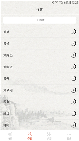 賞宋詞