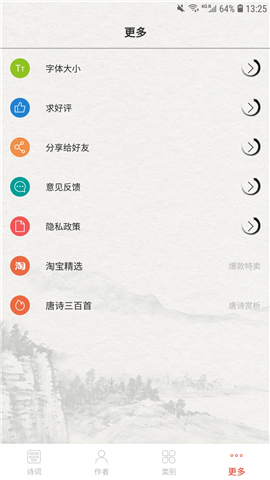 賞宋詞