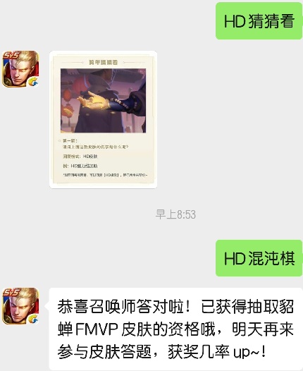 王者榮耀跨年猜猜猜答案 跨年猜猜猜12月31日答案介紹