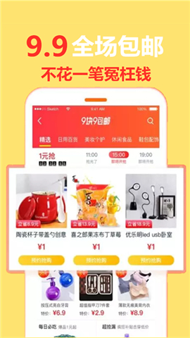 熊貓有貨截圖欣賞