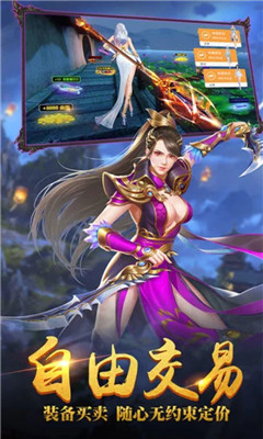 萬界情緣BT版截圖欣賞