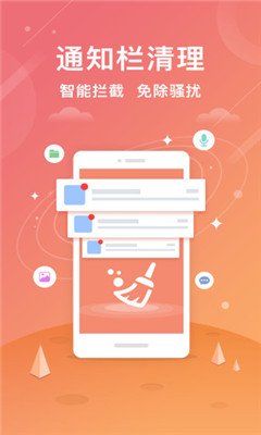 AVG清理大師