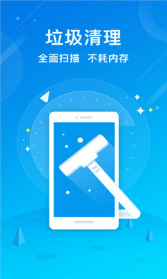 AVG清理大師