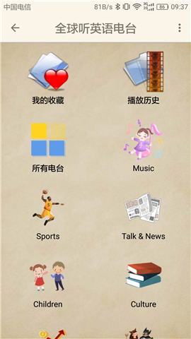英語電臺