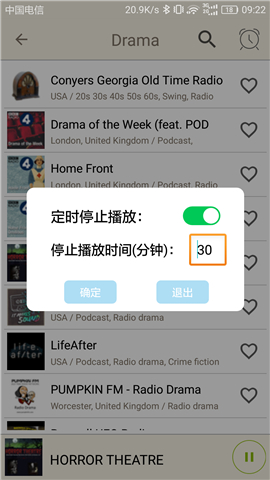 英語電臺截圖欣賞