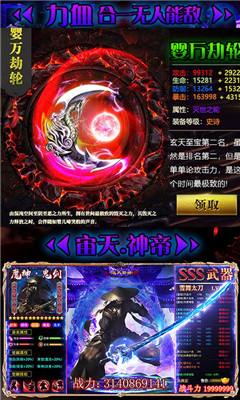 逆天邪神之眾神之界BT版