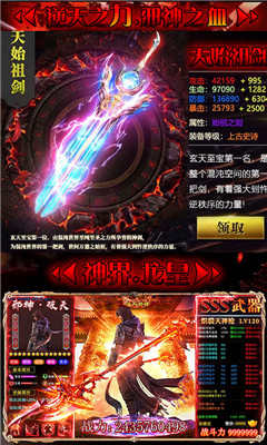逆天邪神之眾神之界BT版