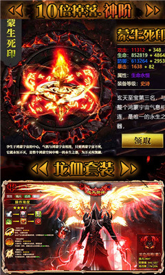 逆天邪神之眾神之界BT版截圖欣賞