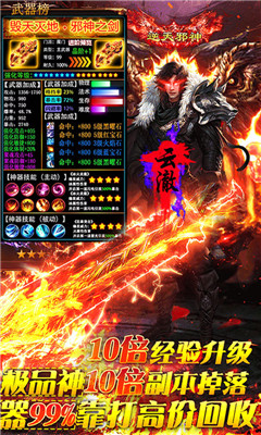 逆天邪神之眾神之界BT版截圖欣賞