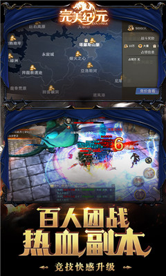 天境飛升版截圖欣賞