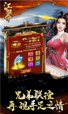 江湖令截圖欣賞
