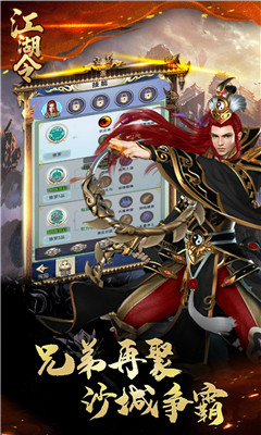 江湖令
