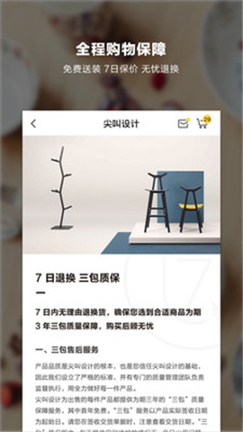 尖叫設(shè)計(jì)截圖欣賞