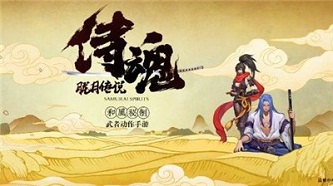侍魂朧月傳說每日一題 青龍精魄可以增加多少點(diǎn)智力?