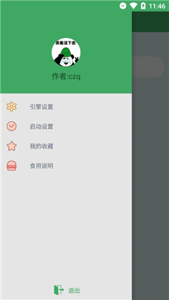 BT快搜截圖欣賞