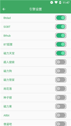 BT快搜截圖欣賞