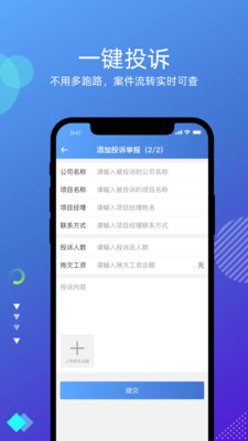 維權(quán)保截圖欣賞