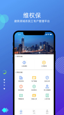 維權(quán)保截圖欣賞