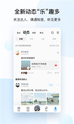 酷狗音樂探索版