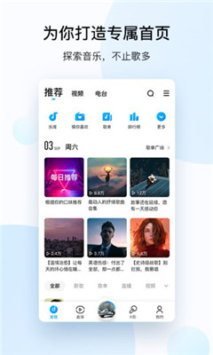 酷狗音樂探索版