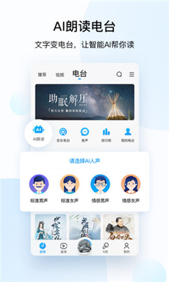 酷狗音樂探索版