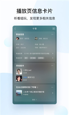 酷狗音樂探索版
