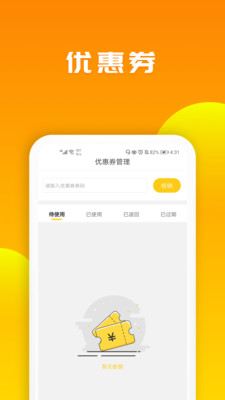 送多多商戶版截圖欣賞