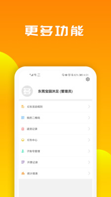 送多多商戶版