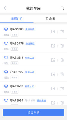 胖貓司機(jī)版