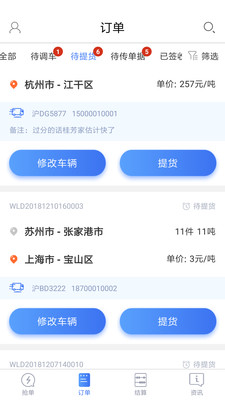 胖貓司機(jī)版截圖欣賞